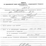 Купить выписку из медицинской карты