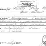 Купить справку от врача